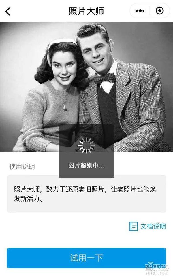 今年亲戚朋友用微信小程序把老人们年轻时的照片给还原成彩色了,比如