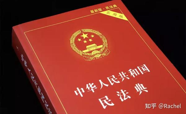 《民法典》,《消费者权益保护法》中可涉及的电梯责任