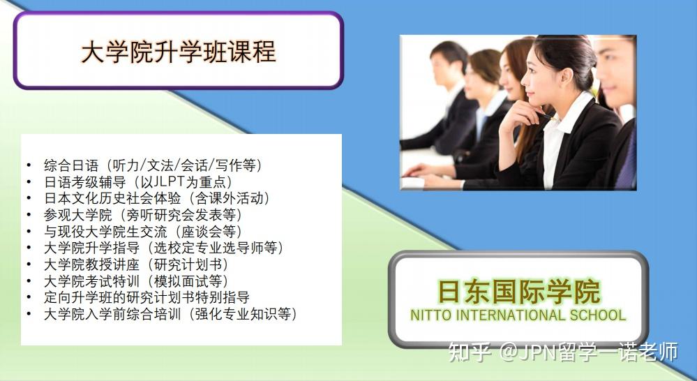 日本百年名校拓殖大学,专升硕招生条件.