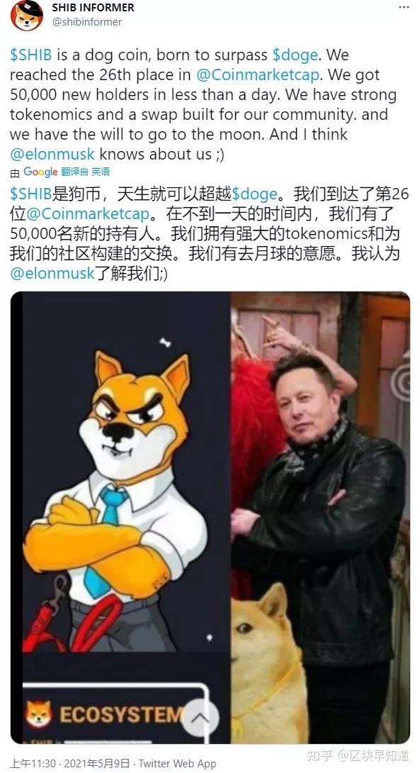 秋田犬,不是给币带货,买shib就等着被割吧":在shib暴涨初期,甚至有人