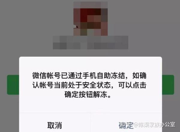 逾期后催收添加客服的微信后微信被冻结