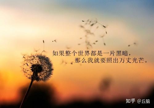 有哪些励志的名人名言短句?