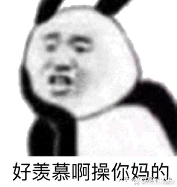 你都存了哪些傻屌表情包?
