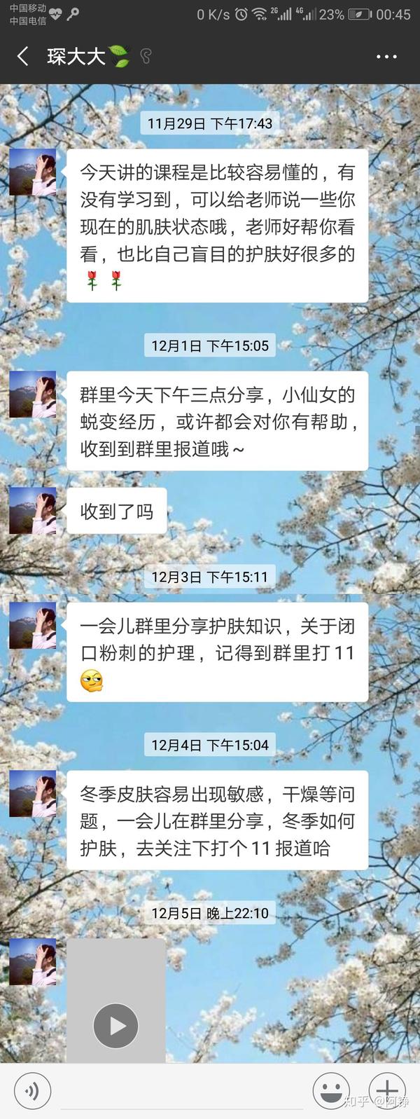 伊的家护肤老师可信么?
