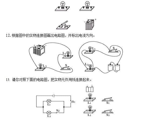 初中物理|电路图的画法及实物图的连接,不会画的赶紧来学学