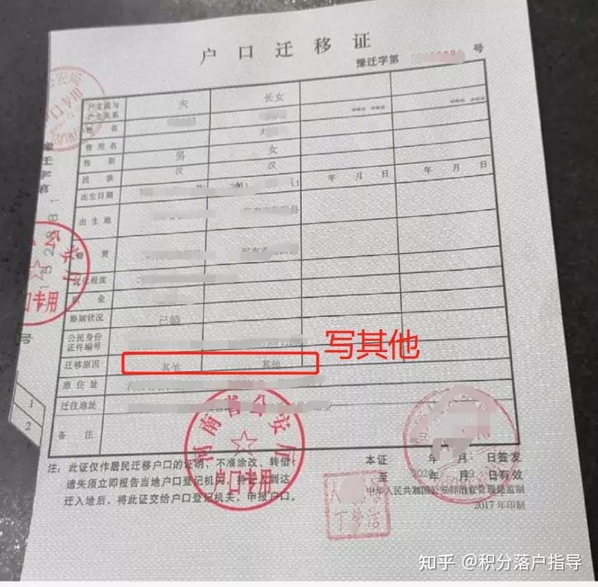 仅此一篇上海居转户办理条件材料流程申请状态及迁沪