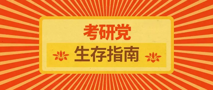 如果国内考研失利了,在每一个考研生的心里都蒙上一层阴影.