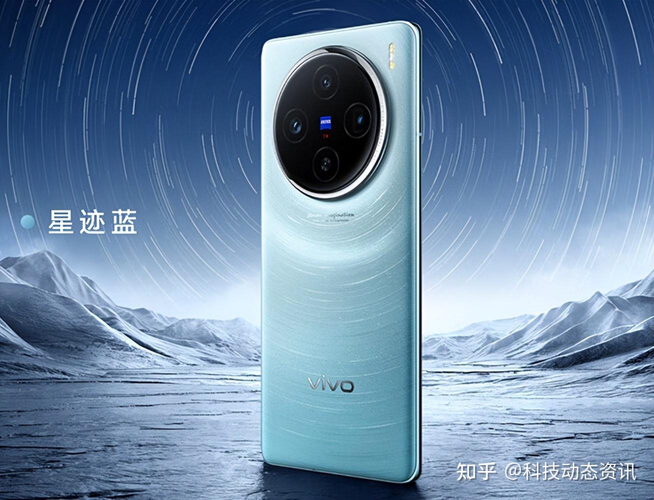 vivo X100正式发布天玑9300 5000mAh 120W闪充 IP68防水仅3999元 知乎