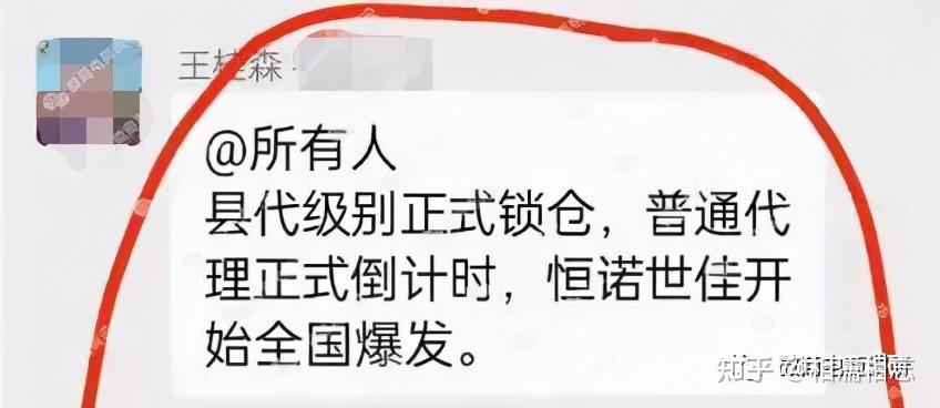 恒诺世佳七重奖金机制已成往事董事长承诺加盟后可年入百万