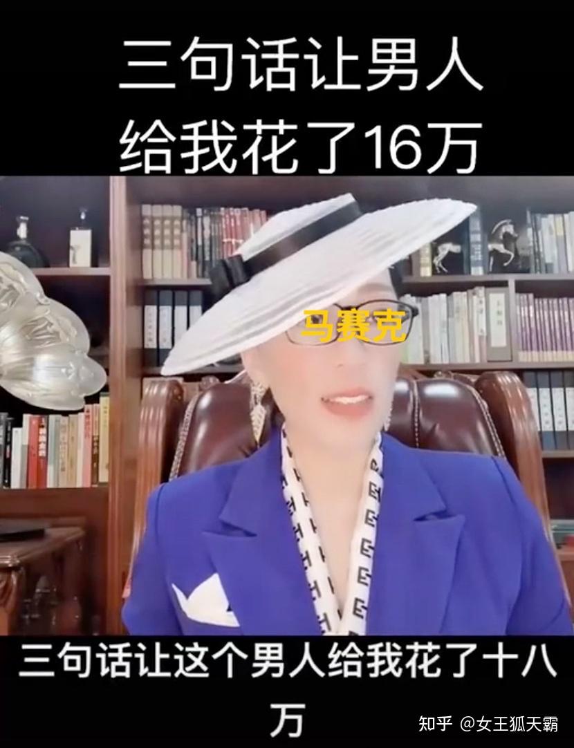 女王画哥的"励志故事"不过是骗钱的套路女王儒商训练营创始人女王画