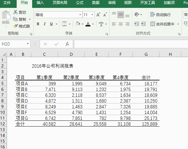 第3步:修改字体类型.