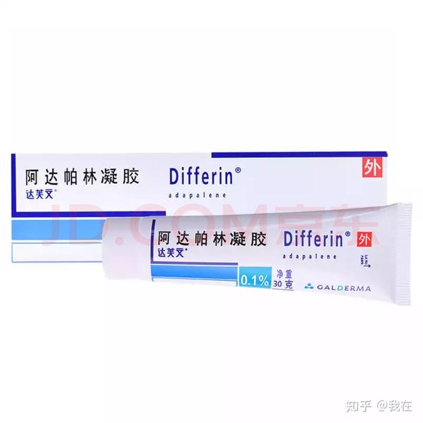 去闭口痘痘早班赛晚达芙文