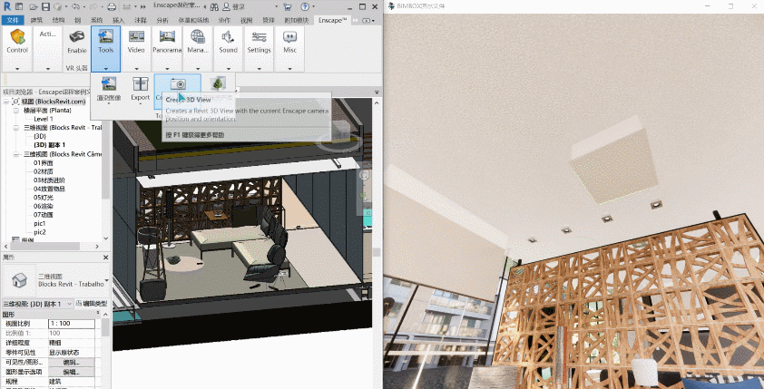 成为autodesk合作伙伴enscape27怎样在revit里起飞