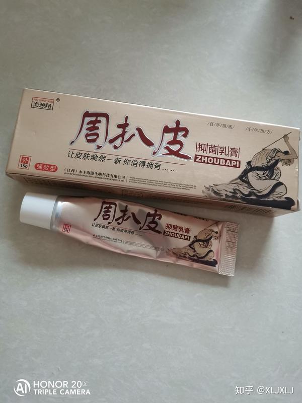 九年扁平疣治好了