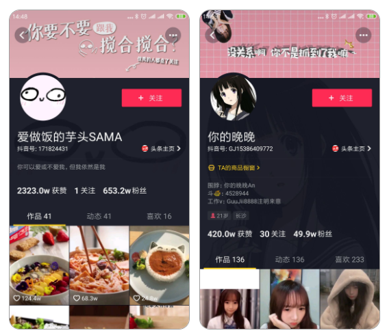 抖音新套路,主页背景图居然有这么多吸粉