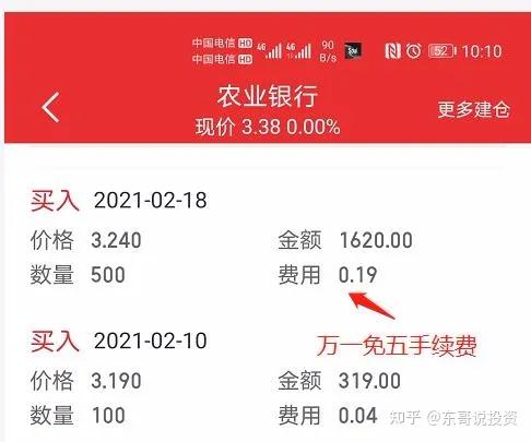 万一免五到底能省多少钱算一下就知道你不知道券商万一免五的秘密