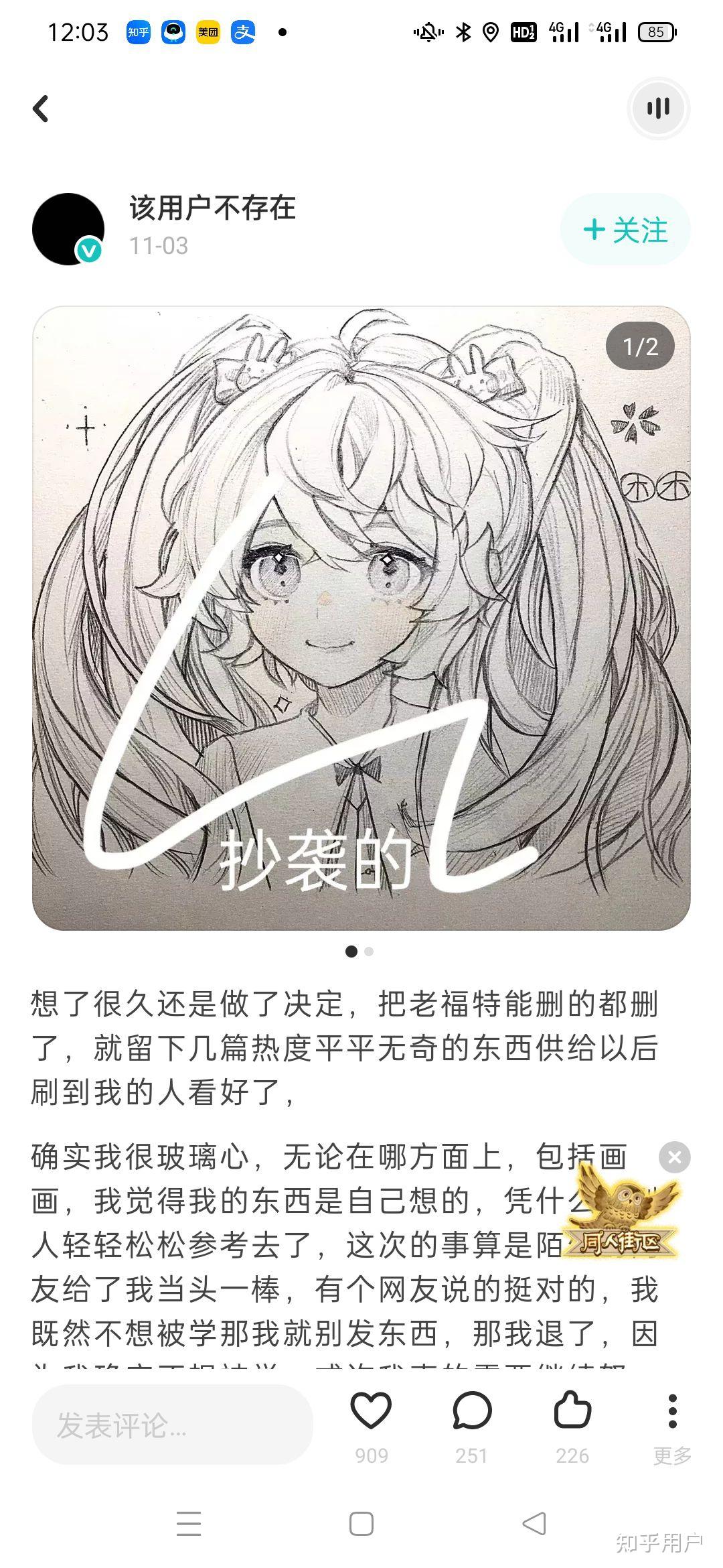 怎么评价半次元抖音画手揞澂