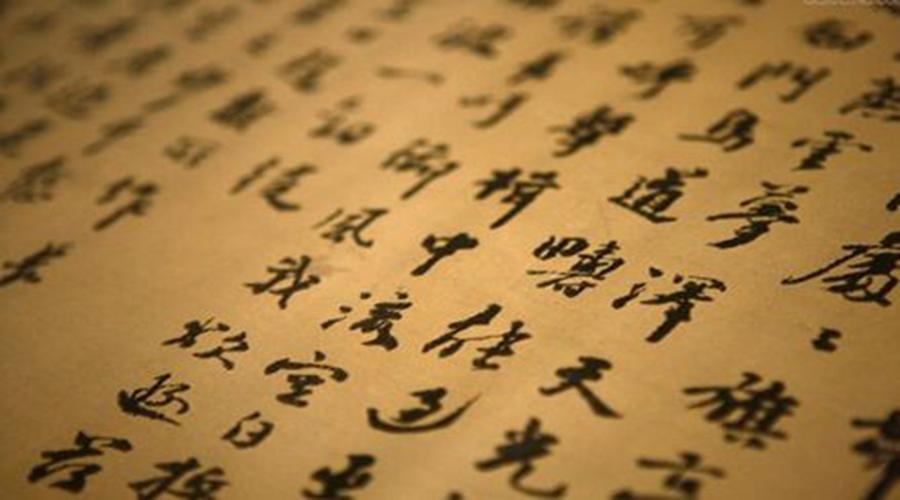 说文解字——跟您聊聊汉字的前世今生