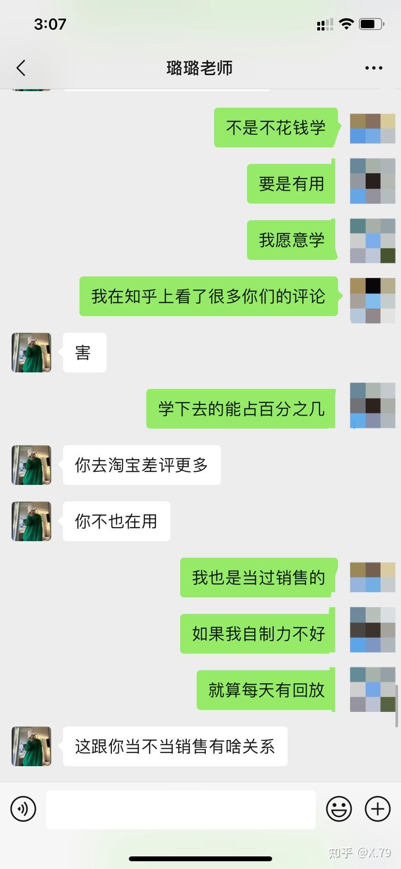 大鹏教育老师是真的没素质