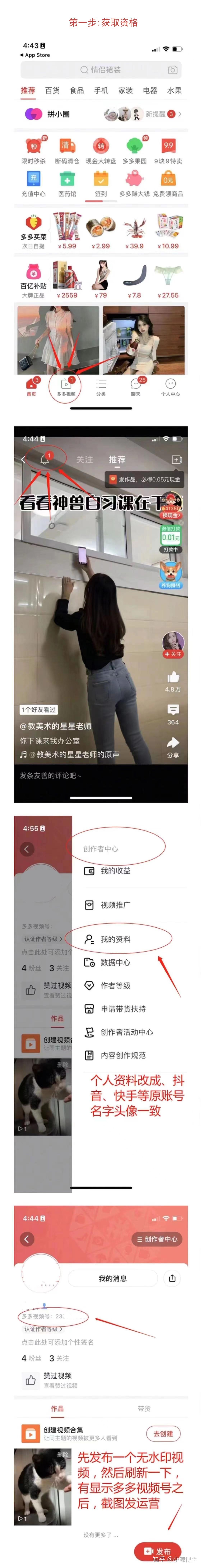多多视频MCN实操干货