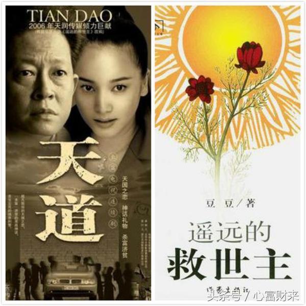 看了《天道》电视剧,我还要看原著《遥远的救世主》吗