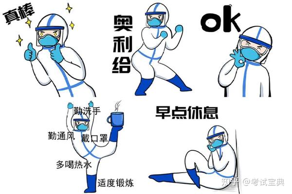 医护抗疫表情包上线千言万语统统在表情包里