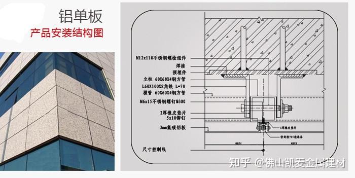 尺寸定制铝板外墙与干挂石材