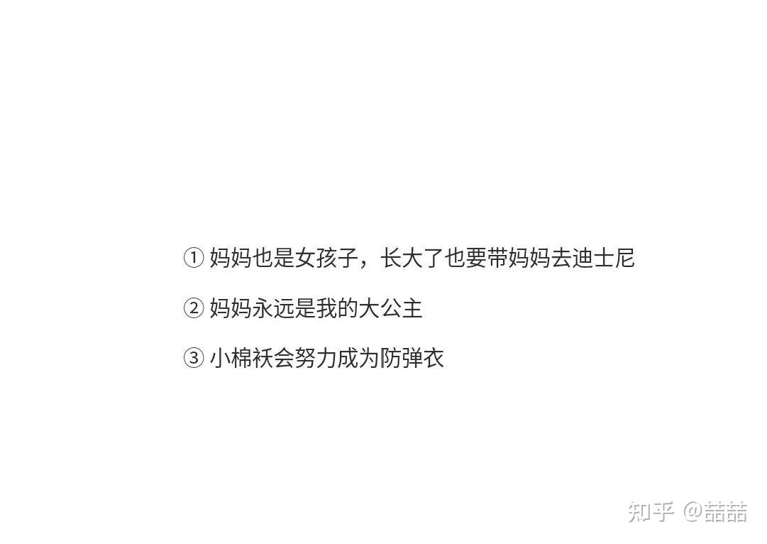 母亲节女儿送的花夹和康乃馨文案怎么写