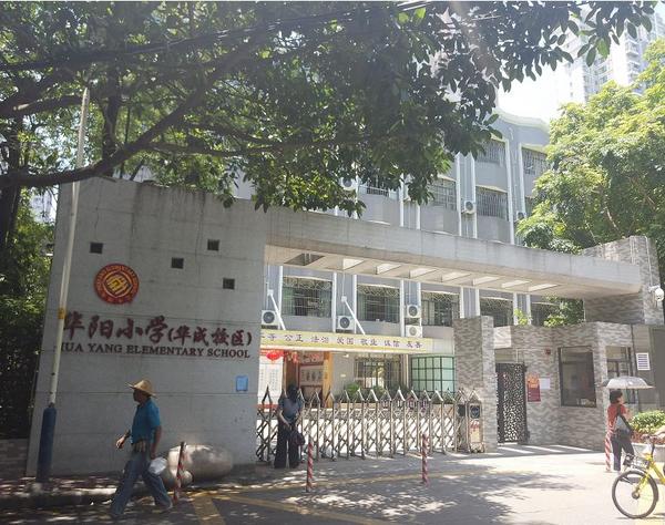 龙口西小学