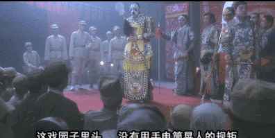 《霸王别姬》不疯魔不成活
