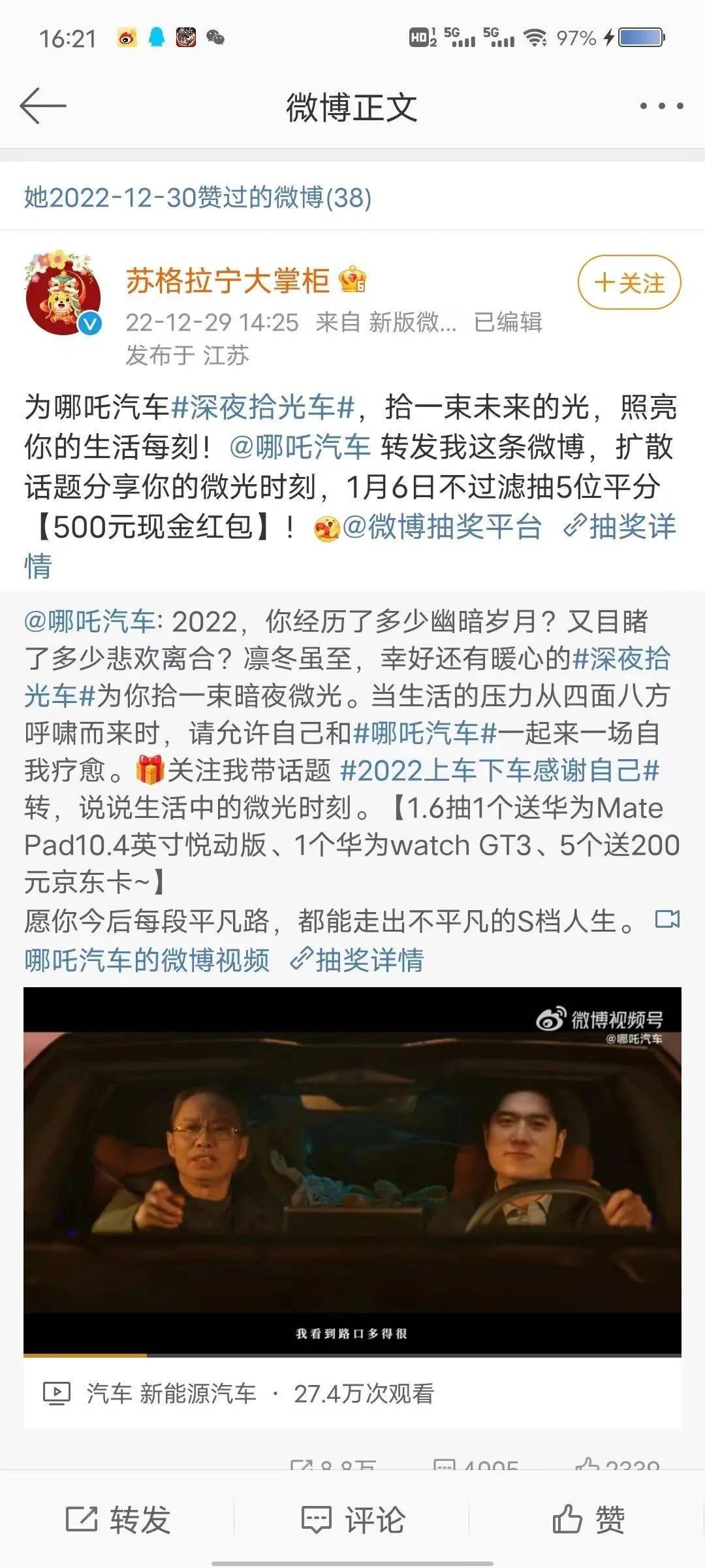 新权利“温情”出击，哪吒汽车从伟大生活中发现不伟大！