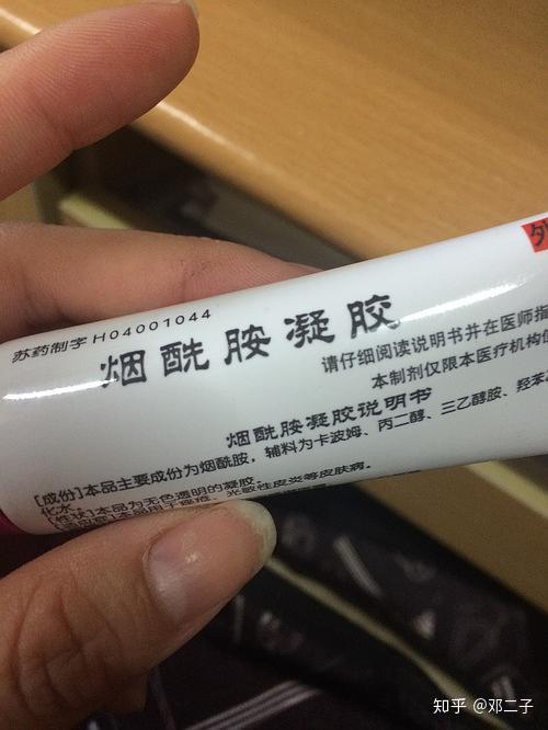 只找到这一张烟酰胺乳膏的