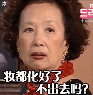 韩剧"国民奶奶"必杀技曝光!比演技更圈粉的,竟是她的表情包