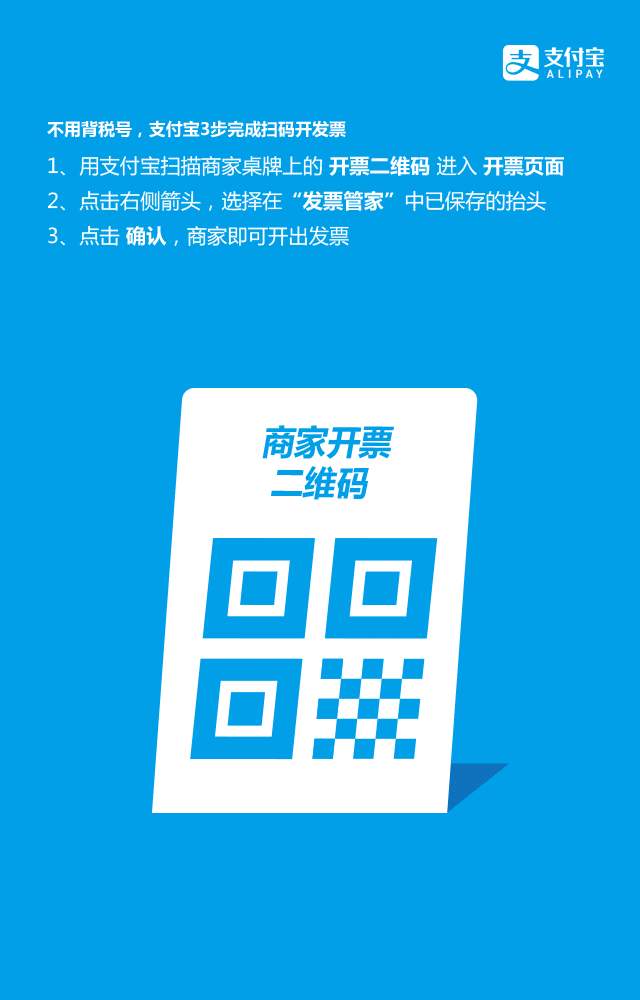 有神马好用的税务开票软件app提升前台开具发票的效率