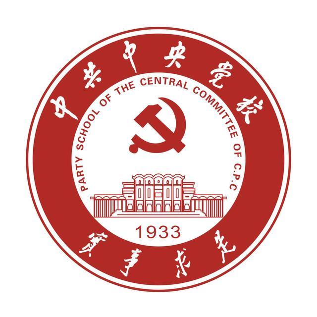 中央党校政治经济学专业考博经验贴