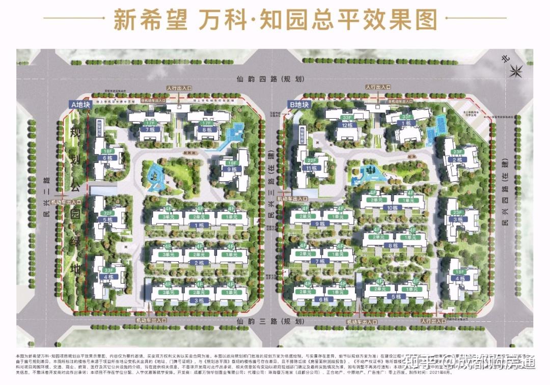 新希望万科 知园总平图高层为围合式布局,洋房则呈现出阵列式布局