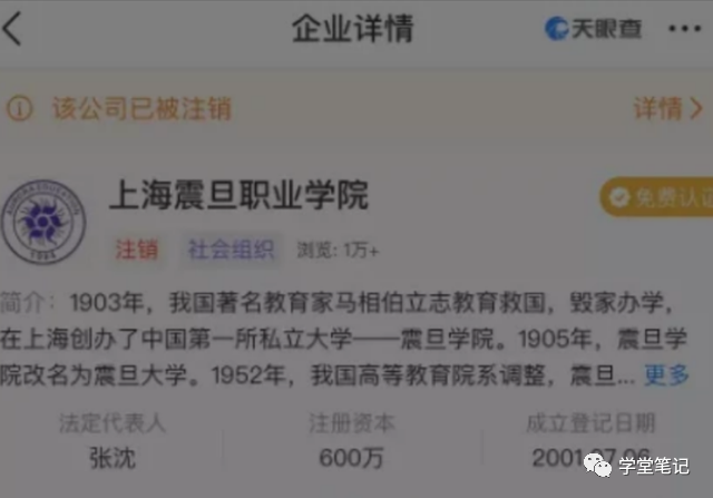 第三就是震旦学院在一夜之间注销了学校资格,网友们纷纷感慨,一名老师