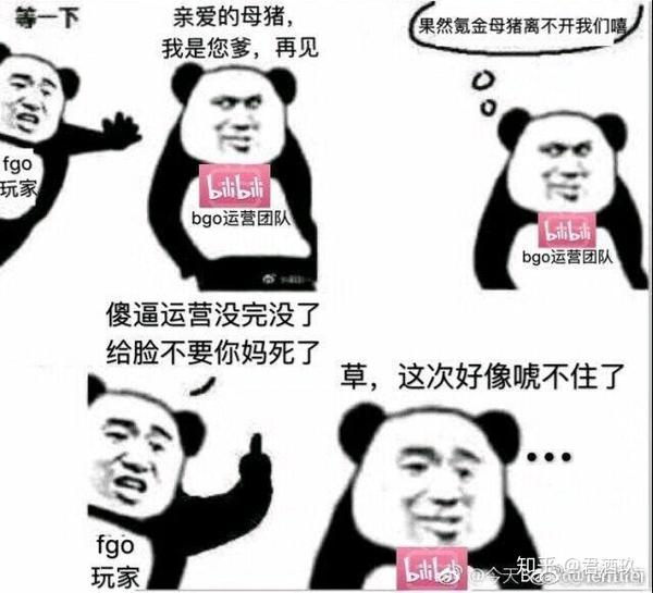 如何评价b站陈睿就fgo运营道歉方式?