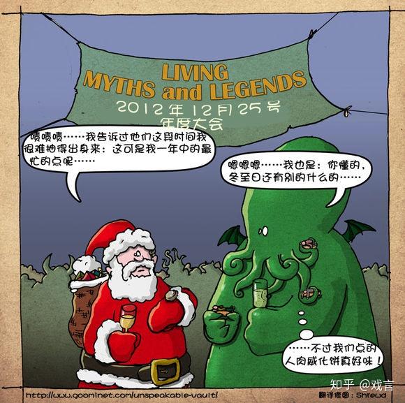 来自法国的萌化的克苏鲁漫画四