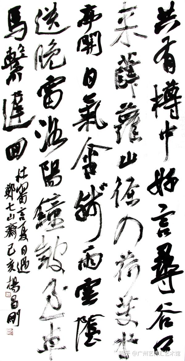 直播预告 | 法古弥新 · 朴拙峻茂——杨昌刚书法之风骨神气