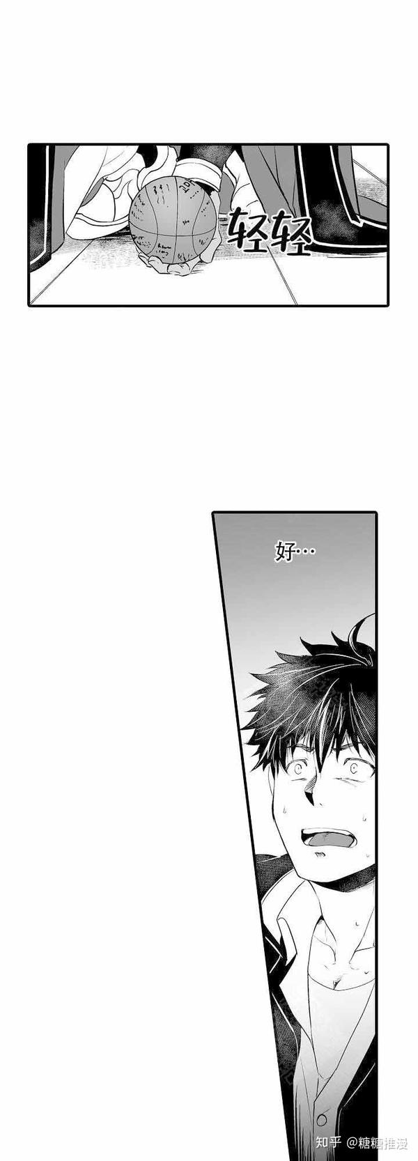 漫画《巨人族的新娘》更新