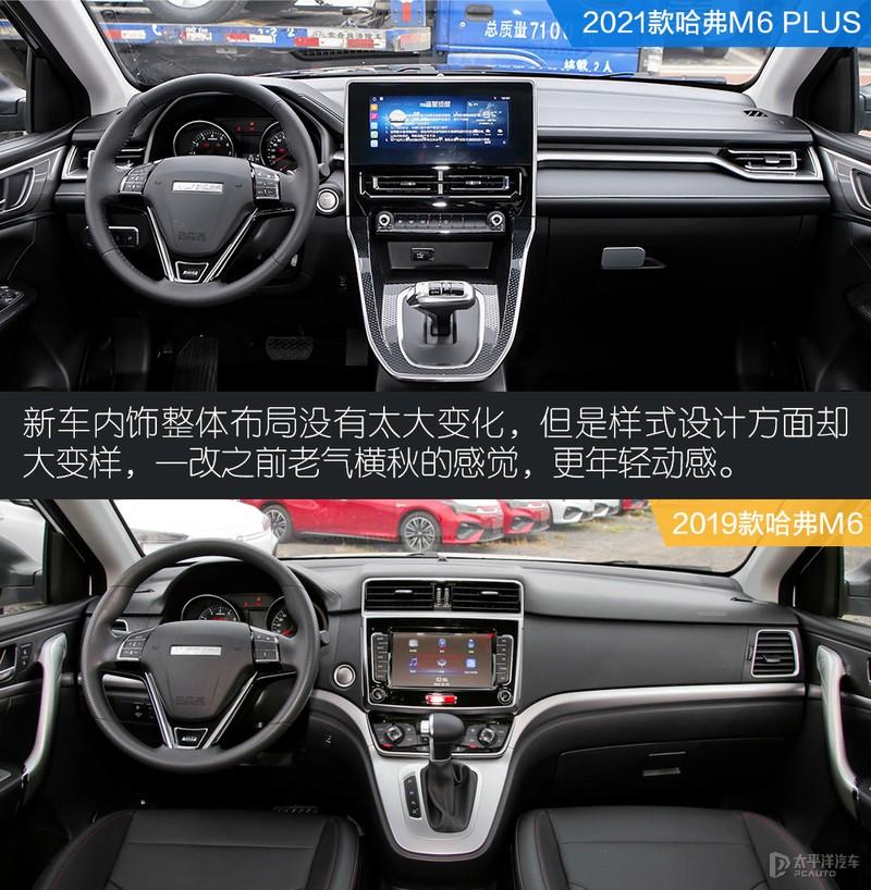 哈弗m6plus正式上市售719929万元