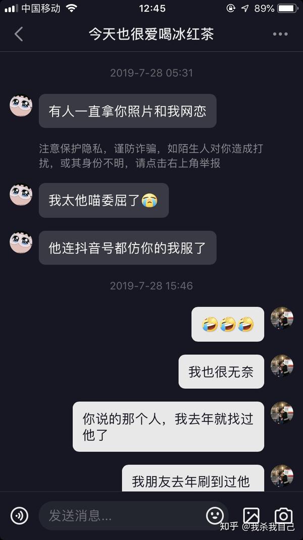 网恋奔现翻车现场