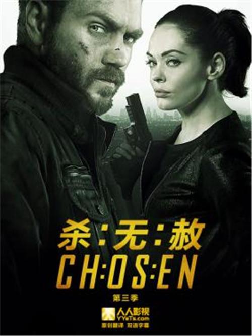 [美剧] 杀无赦/chosen 全集第1季第1集剧本完整版