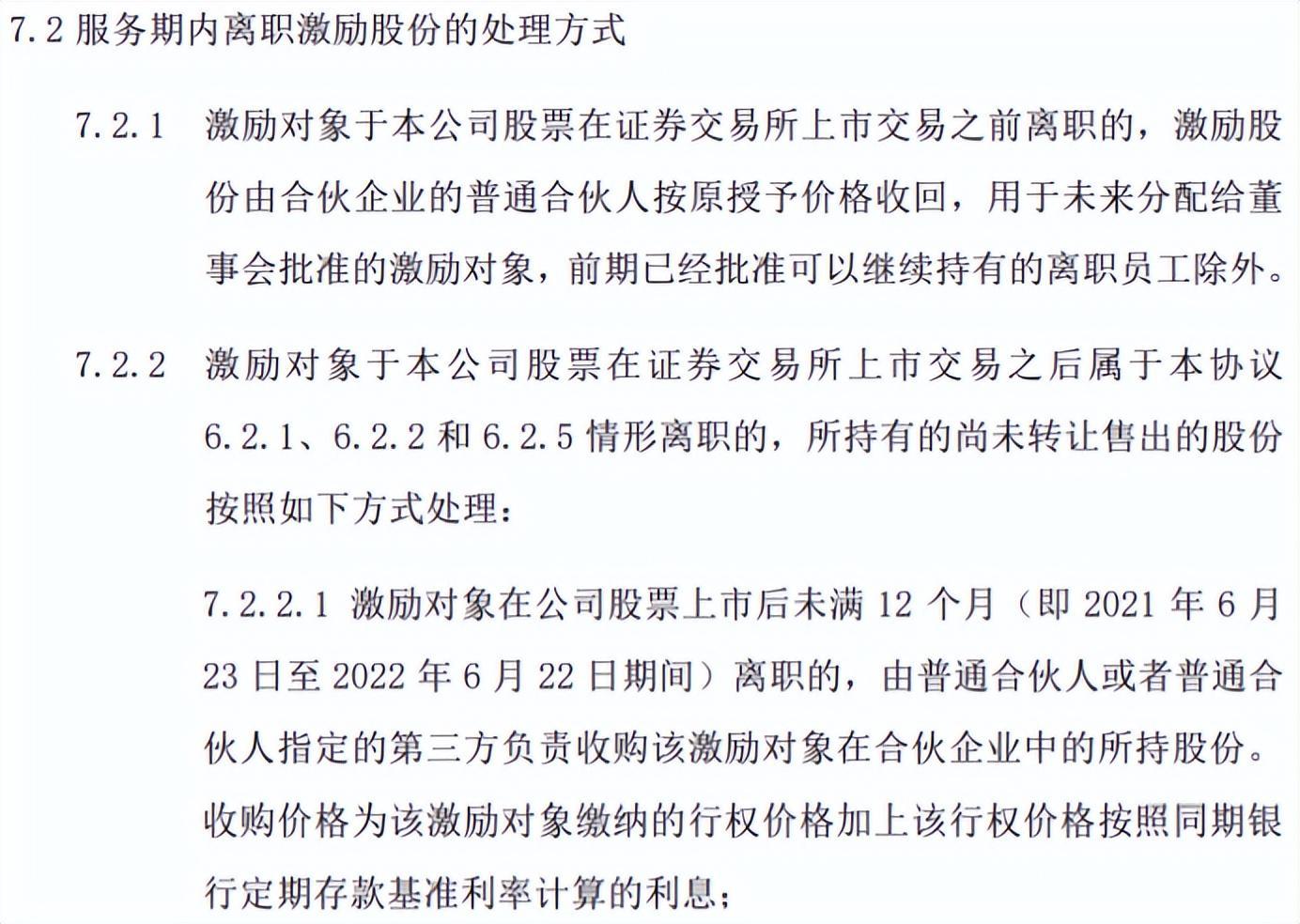 前员工追索175亿股权激励夫妻店纳微科技摊上事儿了