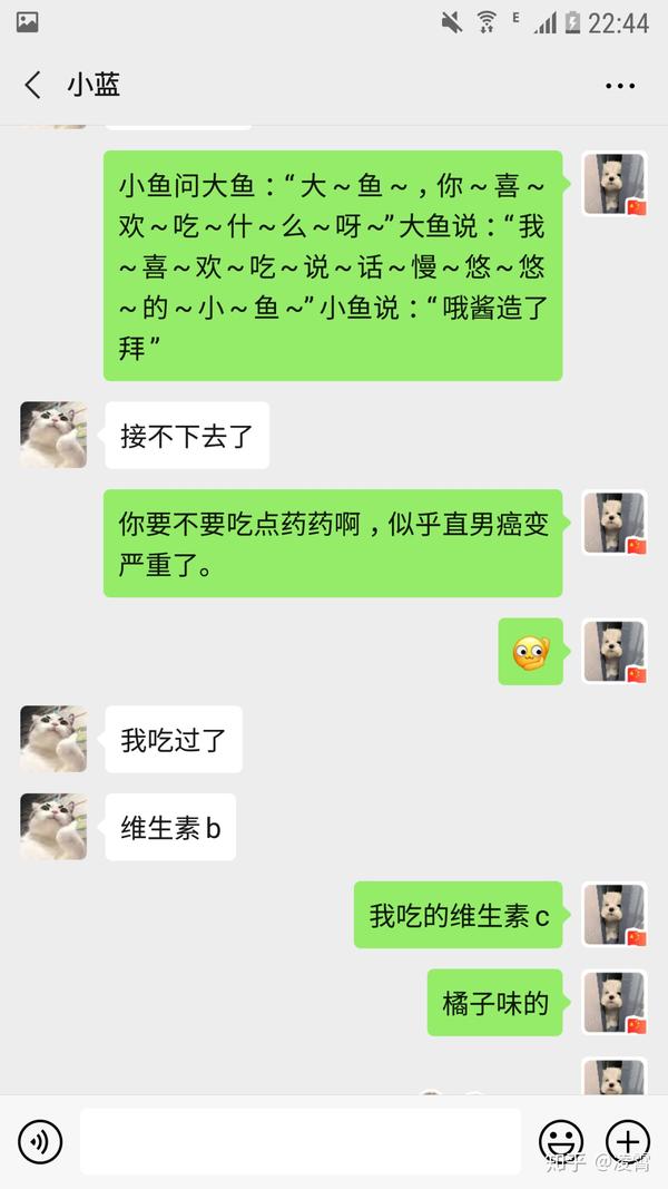 当一个晚期直女和晚期直男聊天是这个样子的!别眨眼!