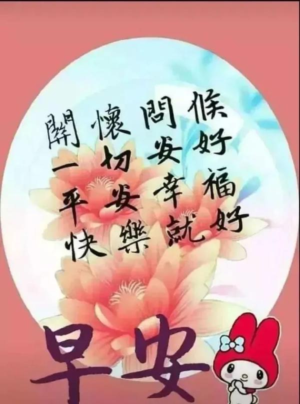 8月29日早安心语日签