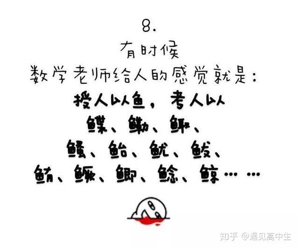 高中生,"放弃"两个字怎么写?被数学虐一虐你就知道了!