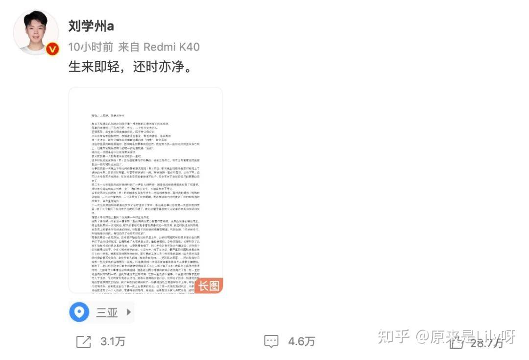 刘学州去世暴露人性最大的恶出生被弃养学校被霸凌寻亲遭网暴