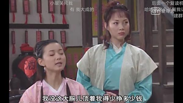 赛貂蝉之前请的杜十娘被佟湘玉他们弄走了,来店子里要人表演的这一段